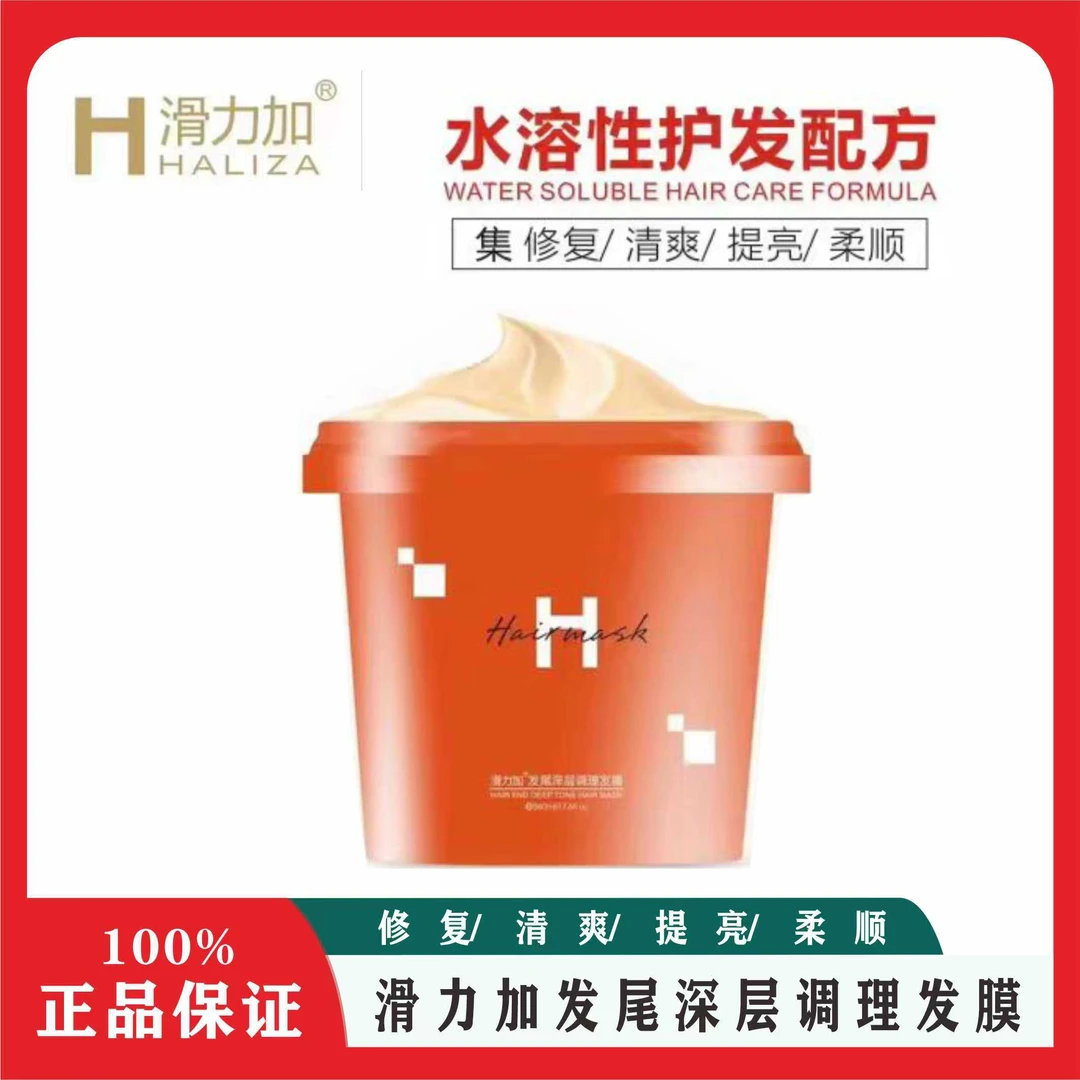 复利加完美赋能深层调理发膜水溶性配方修复清爽提亮柔顺