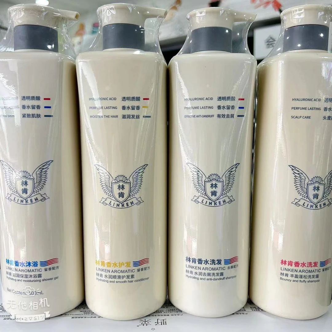 林肯洗发水精油去屑柔顺洗发露800ml