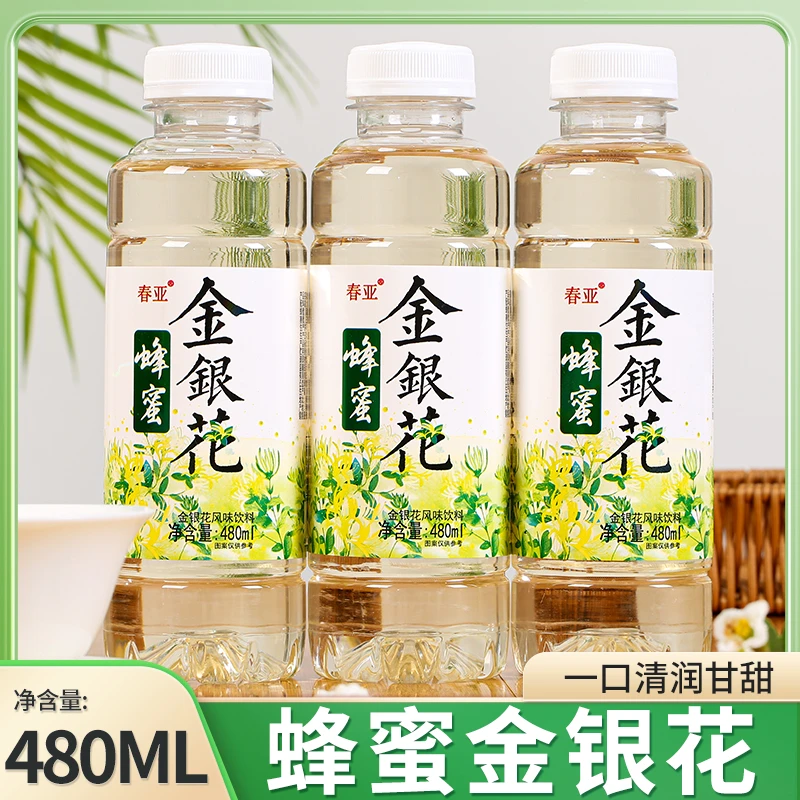 蜂蜜金银花饮料整箱15瓶480Ml