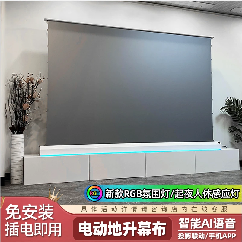 视觉猫菲涅尔抗光投影幕布电动地升拉线家用投影仪幕布免安装