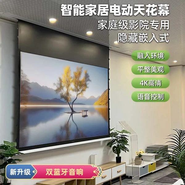 视觉猫隐藏巨幕电动投影幕布安装高清升级智能遥控全新家庭影院