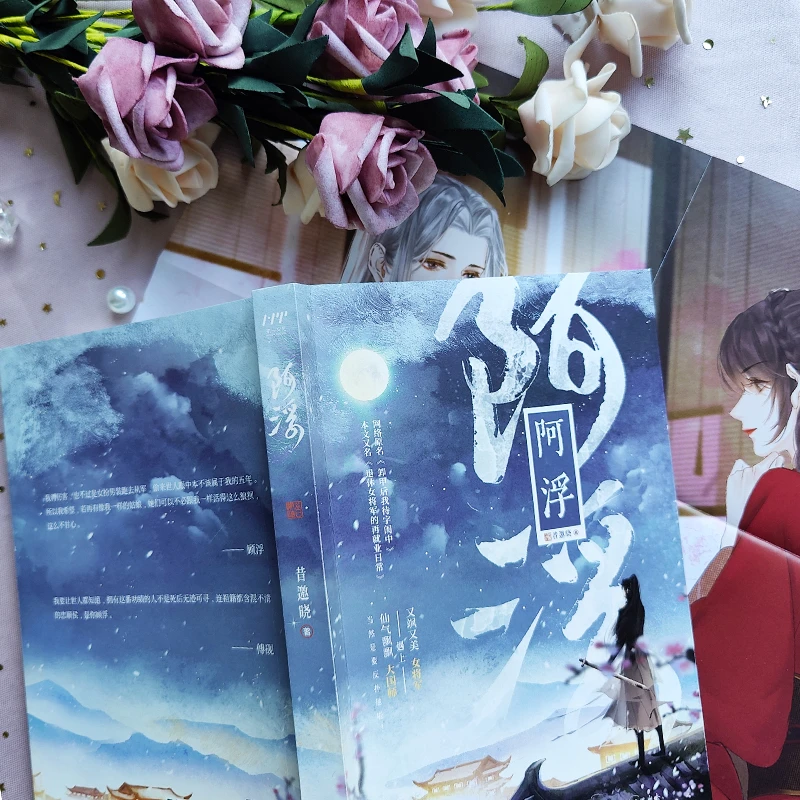 阿浮 网络原名卸甲后我待字闺中甜宠古风大女主小说