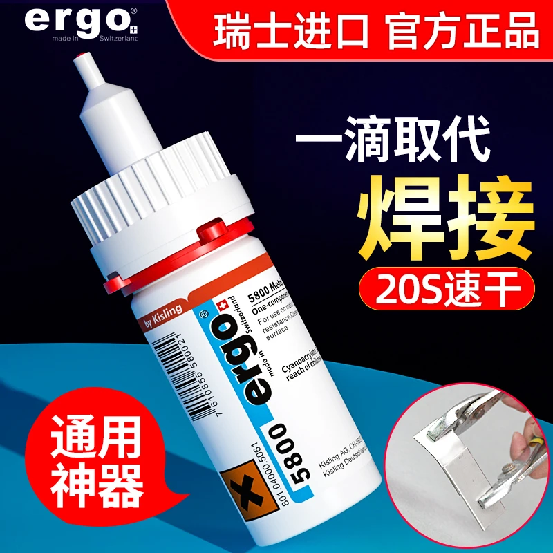 ergo【瑞士进口】5800强力胶潮玩手办模型专用胶透明通用型