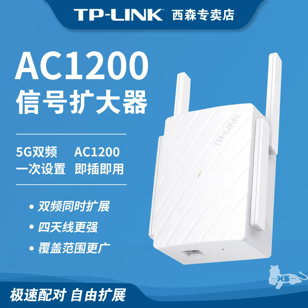 TP-LINK无线信号wifi放大扩展器中继器家用路由器无线信号增强器