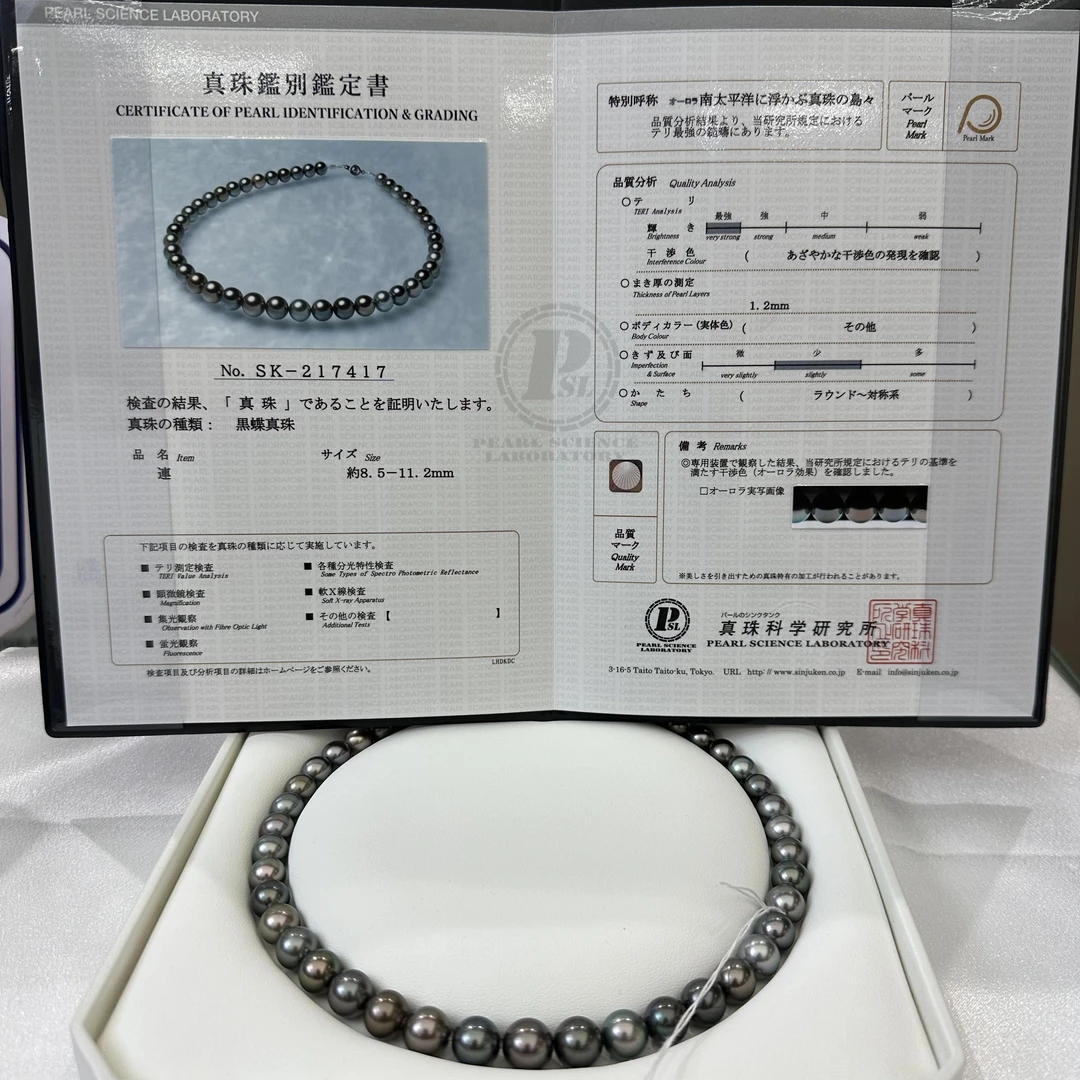 真科研大证SK天然海水珍珠大溪地混彩莫兰迪sk大溪地黑珍珠