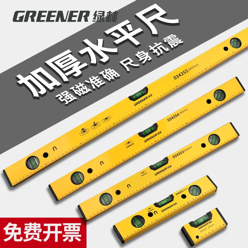 绿林强磁水平尺水平仪高精度平水尺测量尺铝合金角度靠尺平衡工具