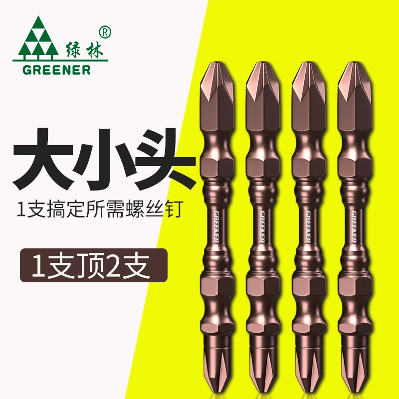 绿林十字批头钨钢高硬度磁圈电动螺丝刀钻批头强磁六角柄披头套装