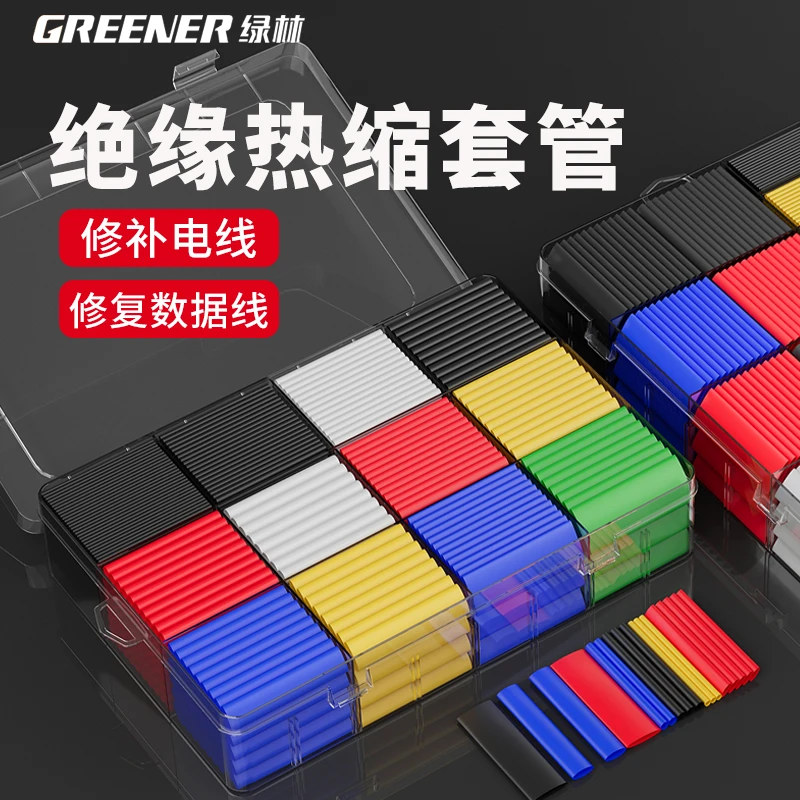 绿林热缩管绝缘套管接线套数据线充电线修复软热缩套管电线保护套