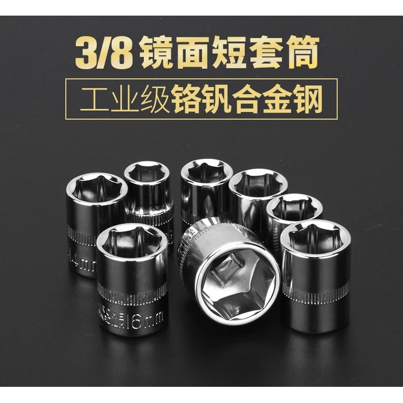 绿林3/8短套筒头中飞外六角套筒汽修工具套管头子8 10 14 24mm