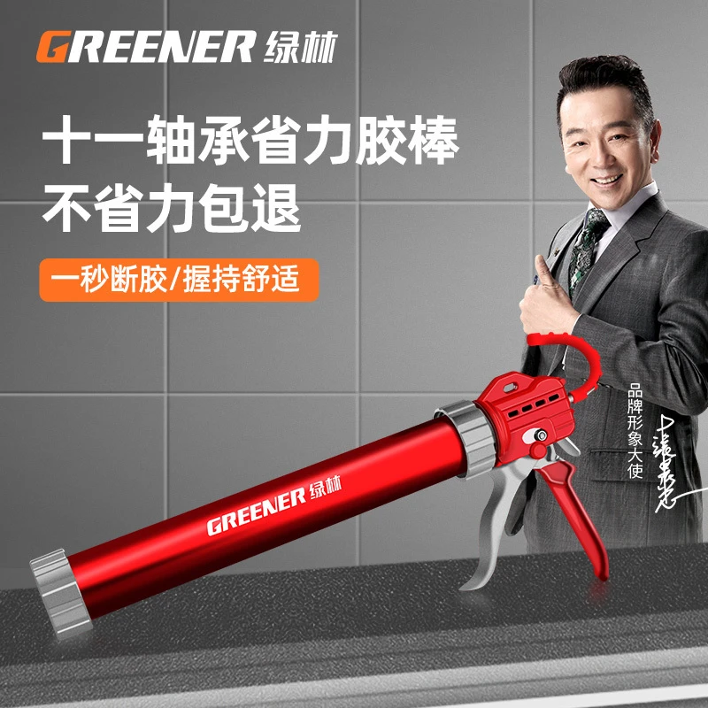 绿林轴承玻璃胶枪自动断胶省力加长胶枪打胶神器专用三轴承密封胶