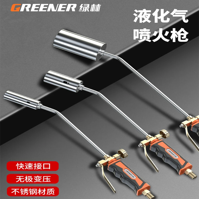 绿林烧毛喷枪商用喷火枪煤气罐喷火器液化气烤枪头烧肉皮猪毛神器
