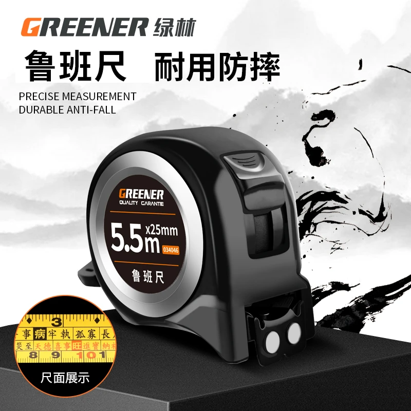 绿林正宗鲁班尺迷你钢卷尺圈尺带5米8米正品测量工具高精度卷尺