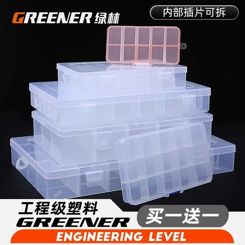 绿林螺丝透明收纳盒子塑料格子分格箱展示小零件盒储物工具样品盒