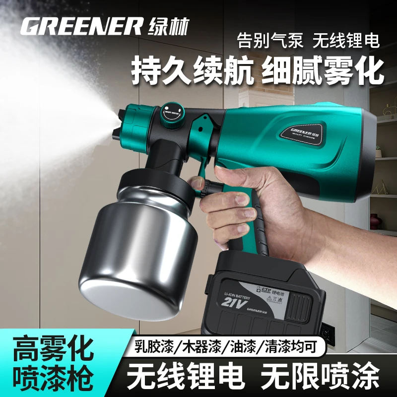 绿林电动喷漆枪喷涂机乳胶漆神器油漆料腻子小型外墙喷壶锂电家用