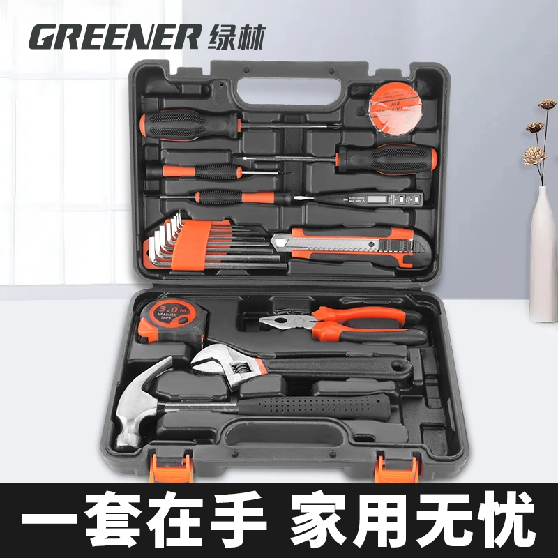 绿林家用日常工具套装多功能五金维修万用组合螺丝刀大全扳手工具