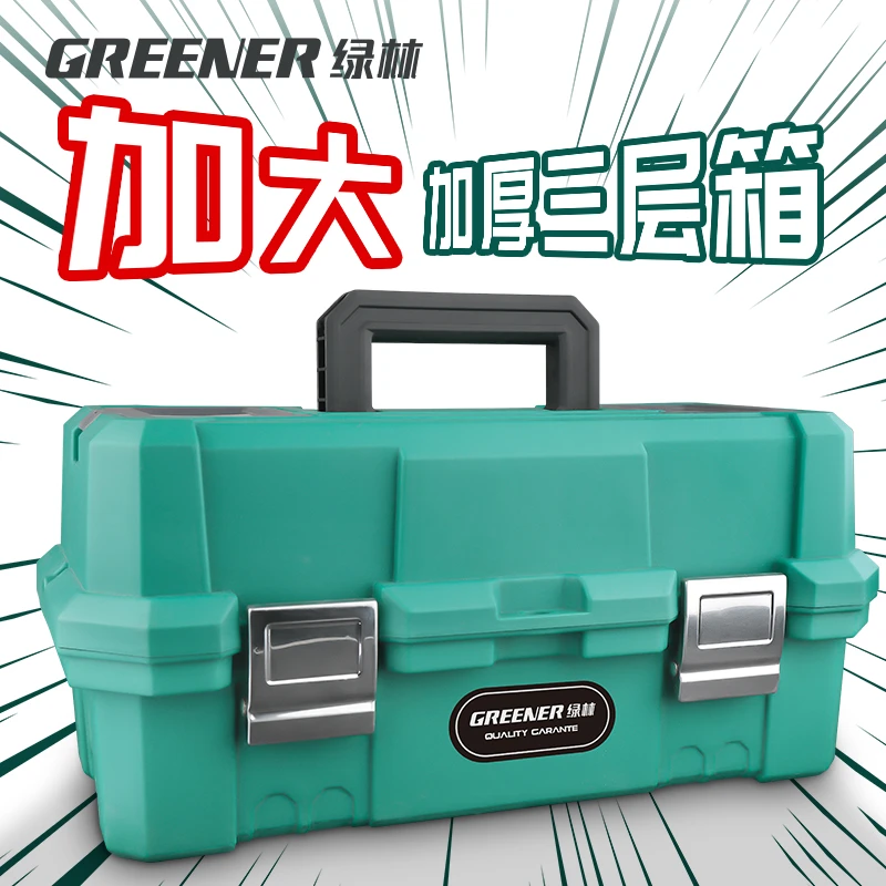 绿林工具箱电工五金收纳工业级多功能大号手提式家用套装盒层美术