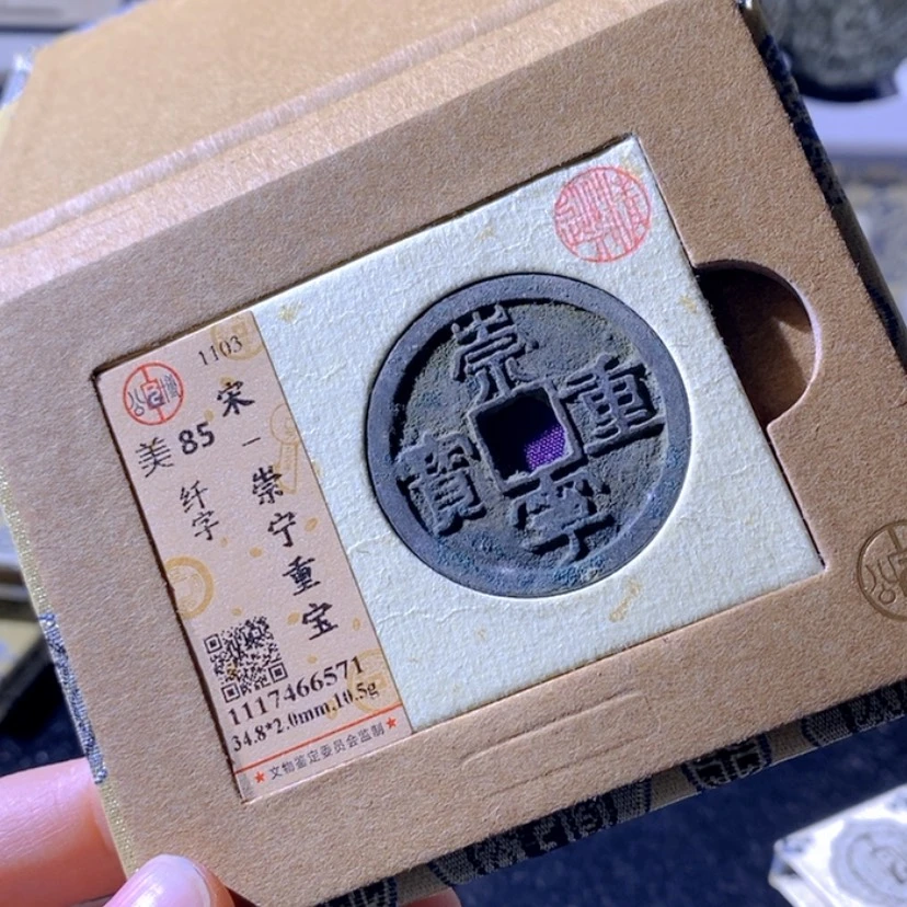 【闪购商品】铜随**逸崇宁