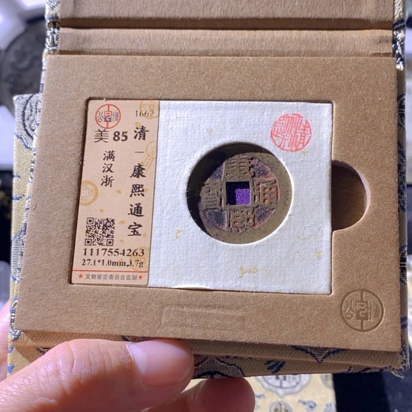 【闪购商品】铜13.康熙浙85分