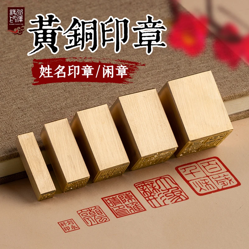 【静姝老师专属链接】 定制铜印姓名章