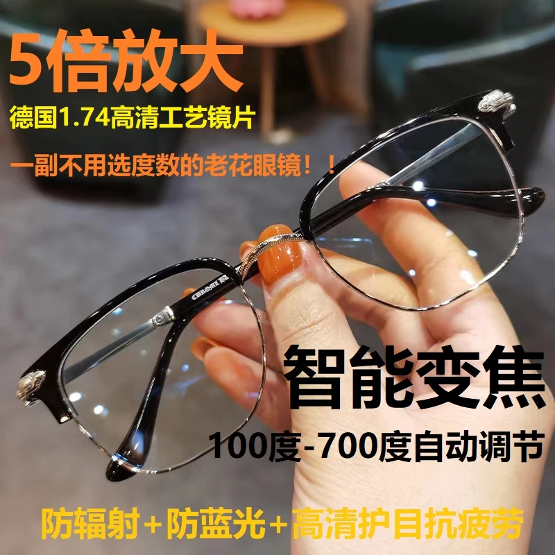 德国工艺正品老花镜中老年高清防蓝光防辐射抗疲劳老人镜智能变焦