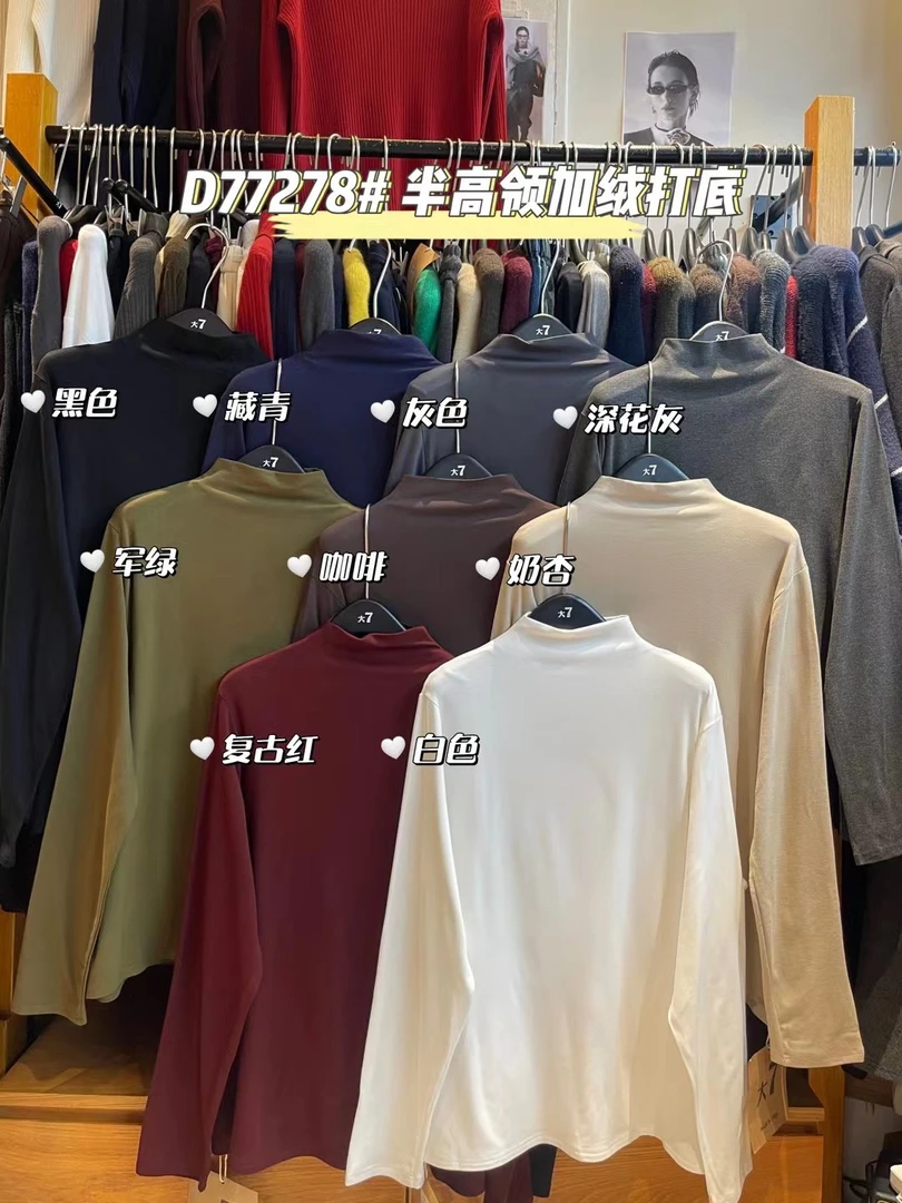 大7大码半高领加绒打底长袖