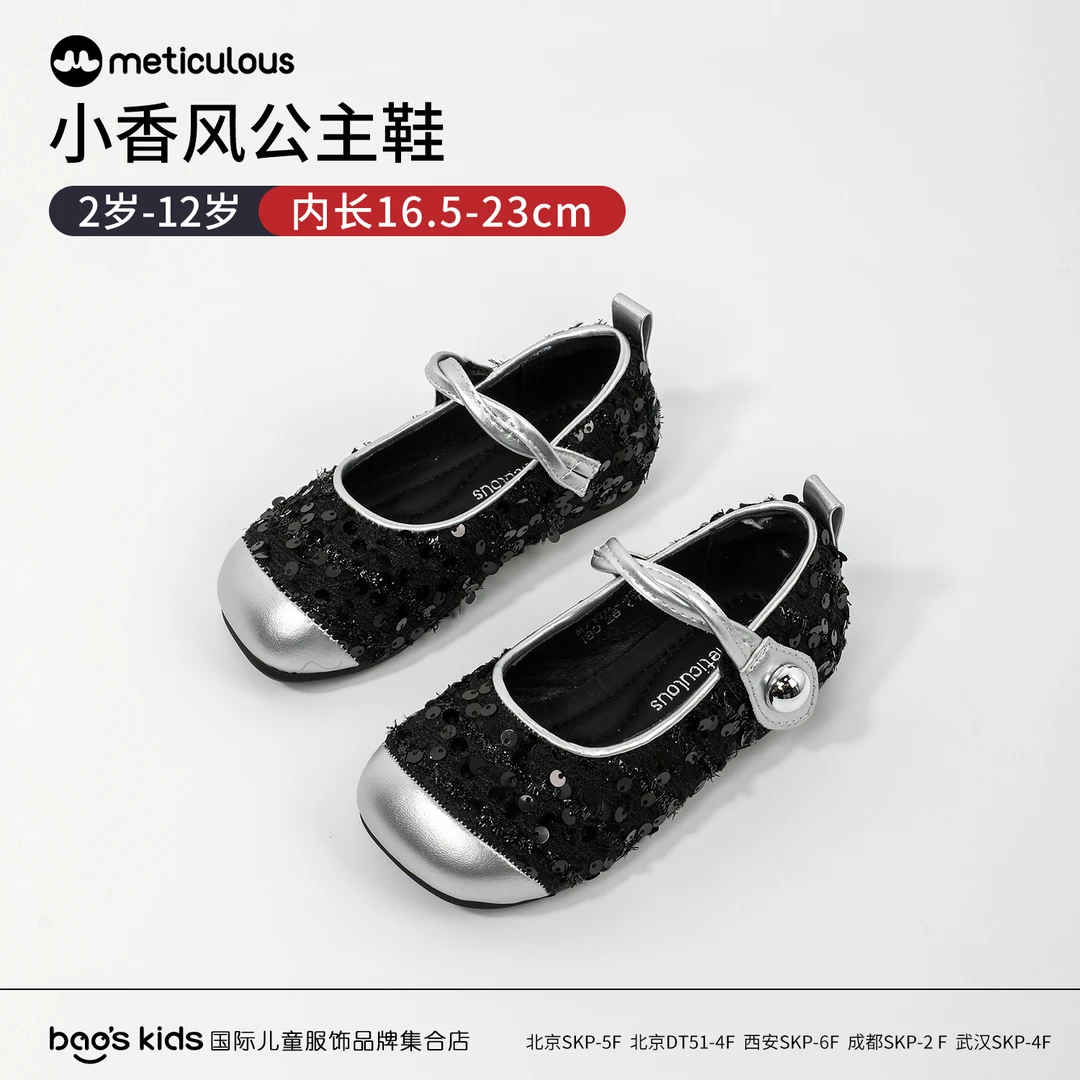 Meticulous女童中大童春秋时尚百搭小香风公主鞋单鞋M7YDX22533