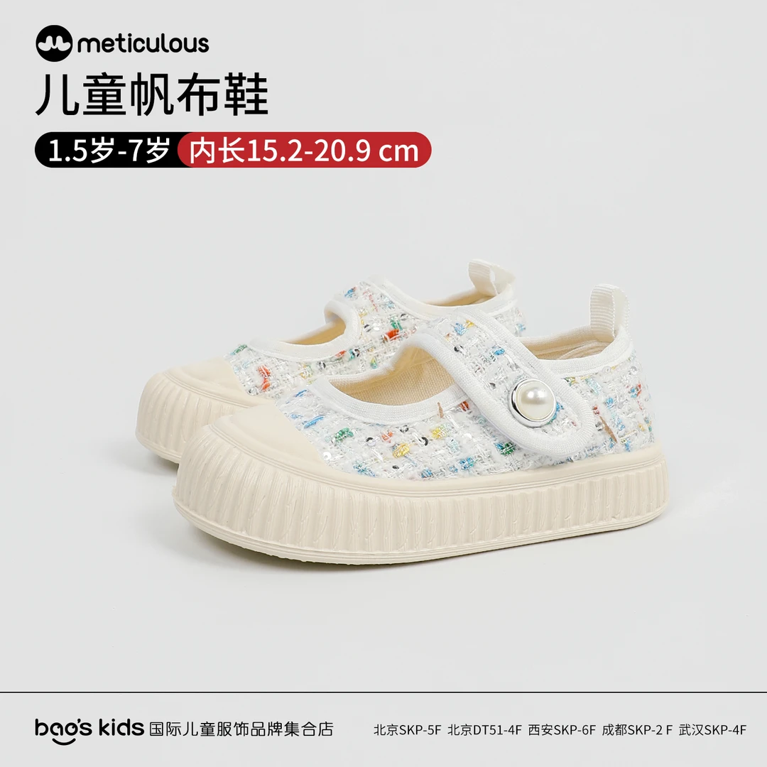 Meticulous女童中小童春秋时尚可爱休闲魔术贴帆布鞋单鞋Z1FB033