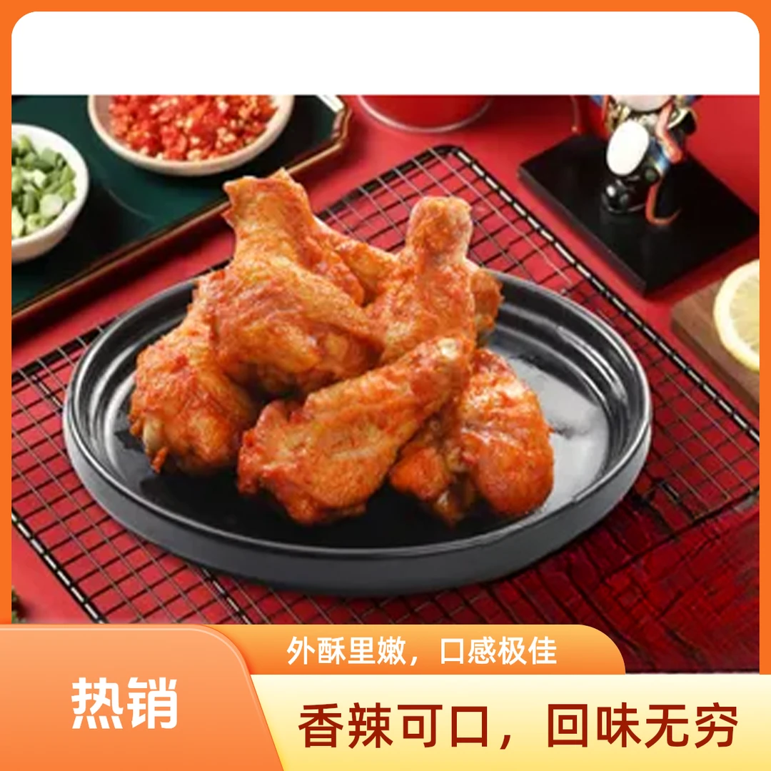 鸭翅根（爆款卤炸）