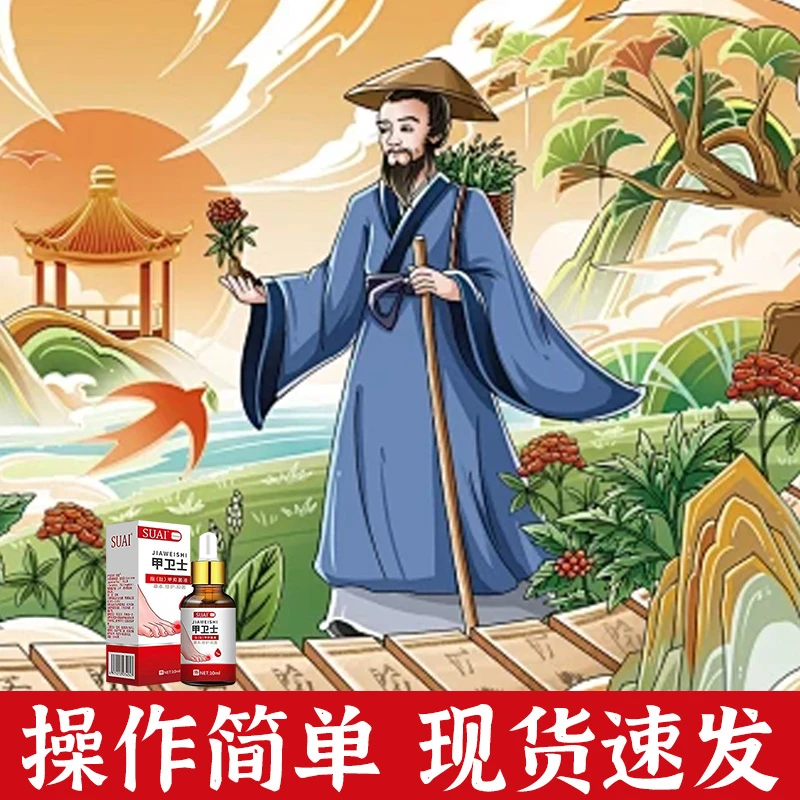【禹修】亮甲灰止甲厚甲黄甲空甲板脱落无痛祛