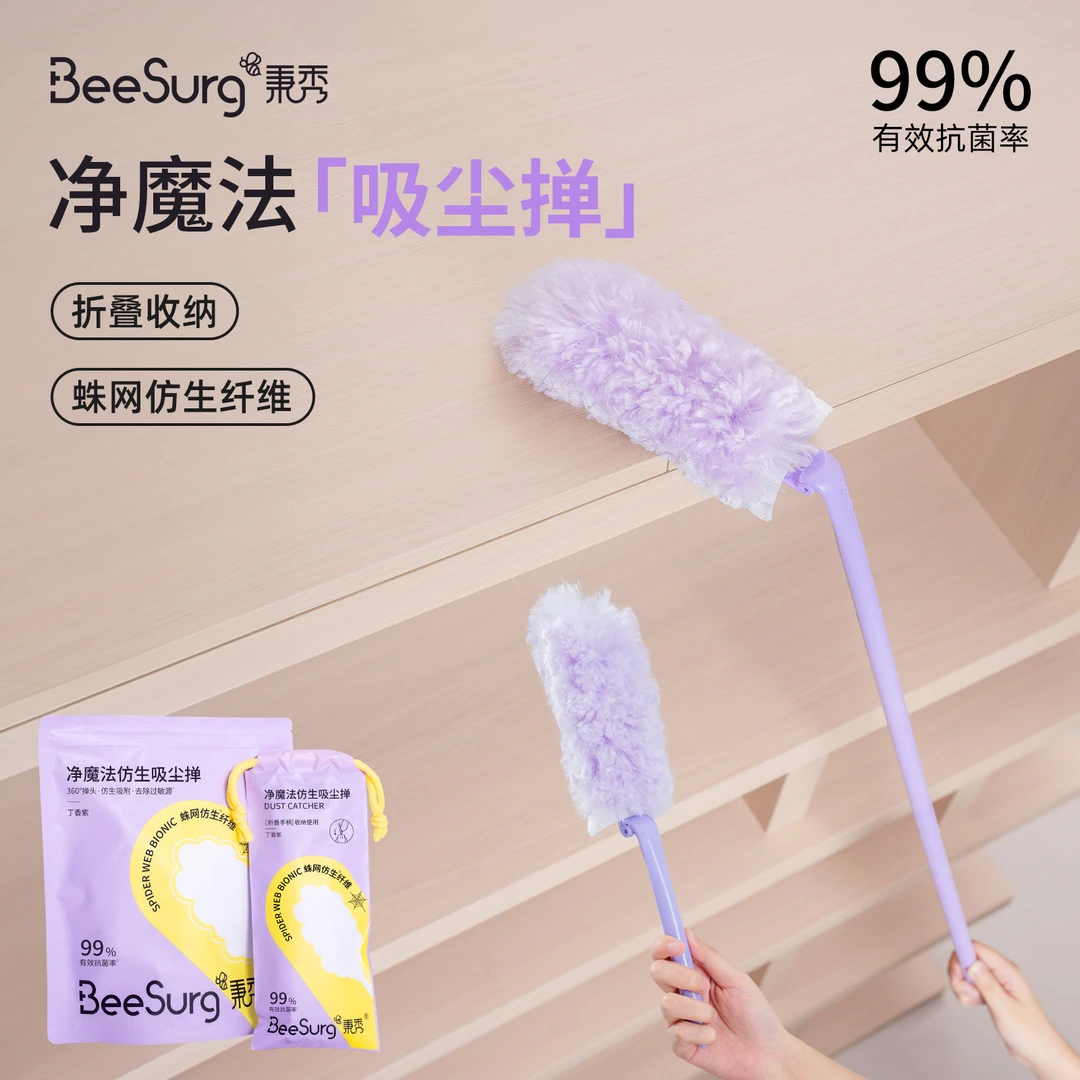 秉秀净魔法静电除尘掸子加长可伸缩吸附鸡毛掸子汽车家用清洁神器