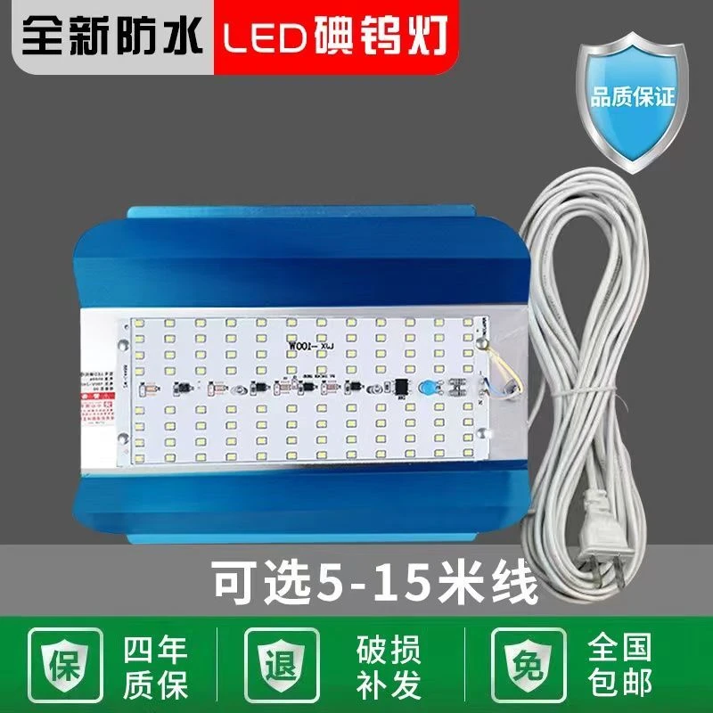 LED碘钨灯工作油工灯工地照明超亮防水投光高亮户外照明装修加厚