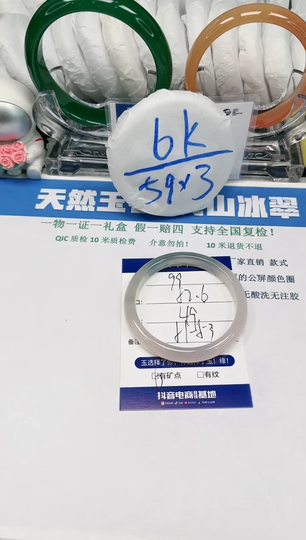 【闪购商品】石英质玉手镯未镶嵌99