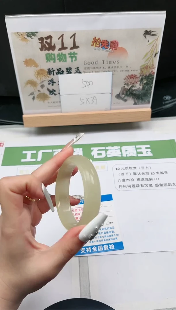 【闪购商品】石英质玉手镯未镶嵌13-54.5