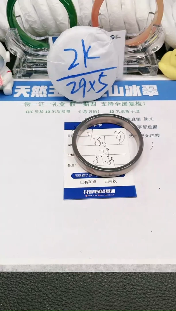 【闪购商品】石英质玉手镯未镶嵌21