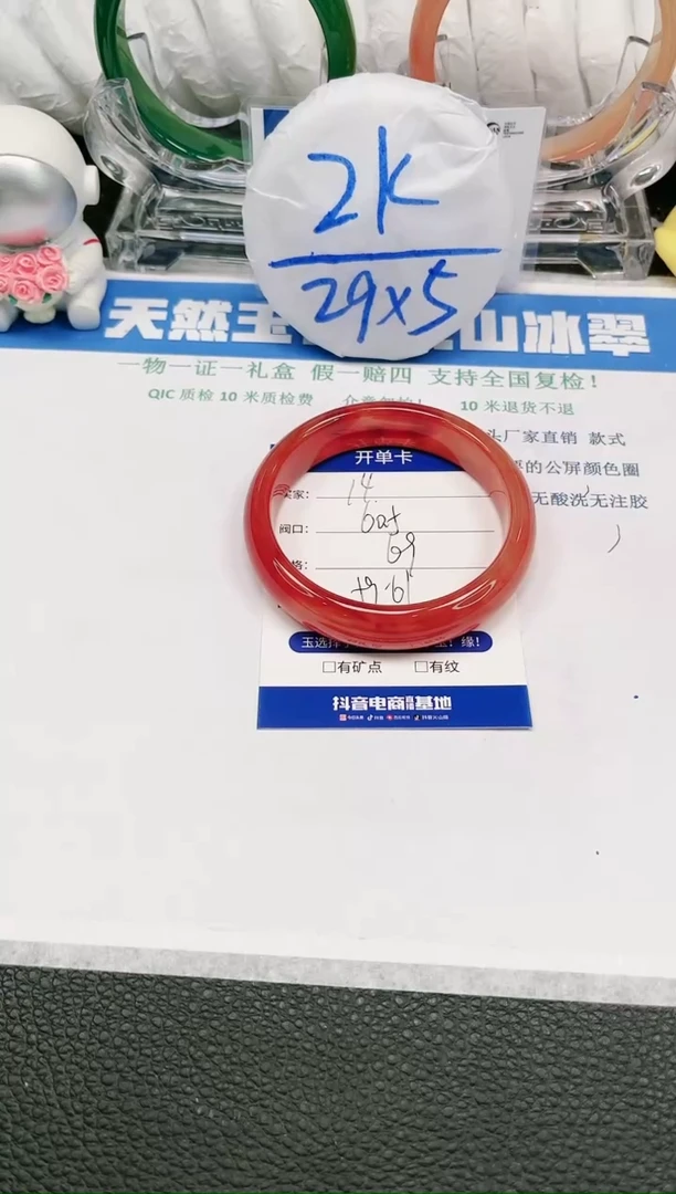 【闪购商品】石英质玉手镯未镶嵌14