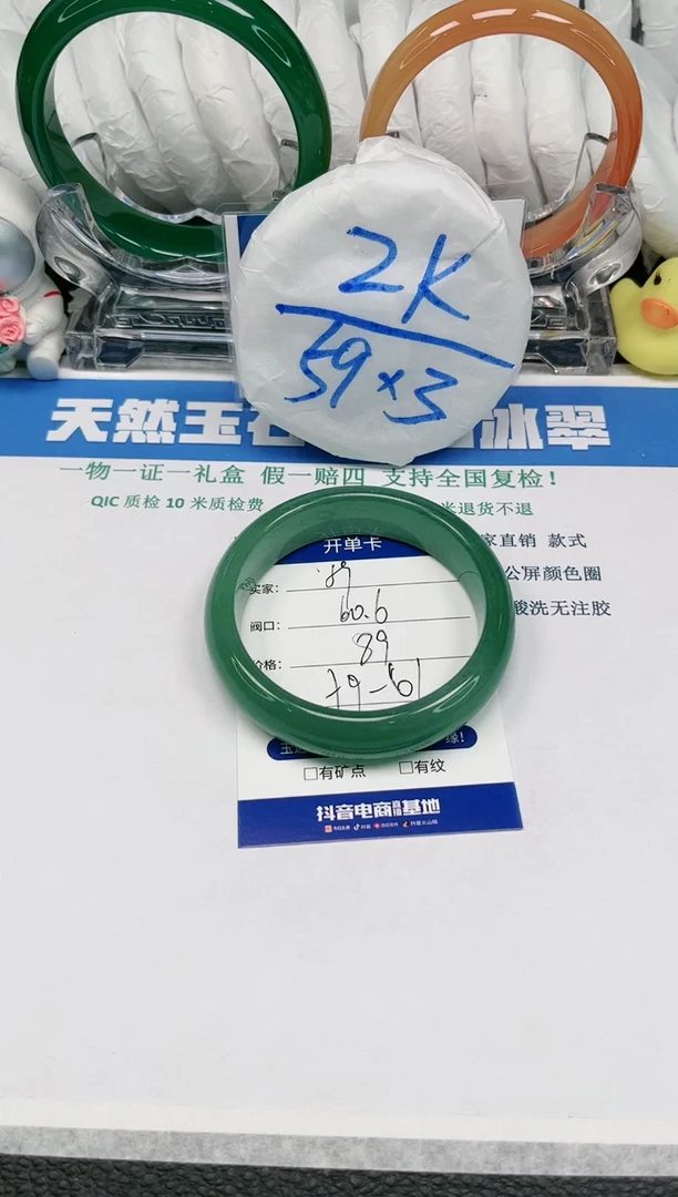 【闪购商品】石英质玉手镯未镶嵌58