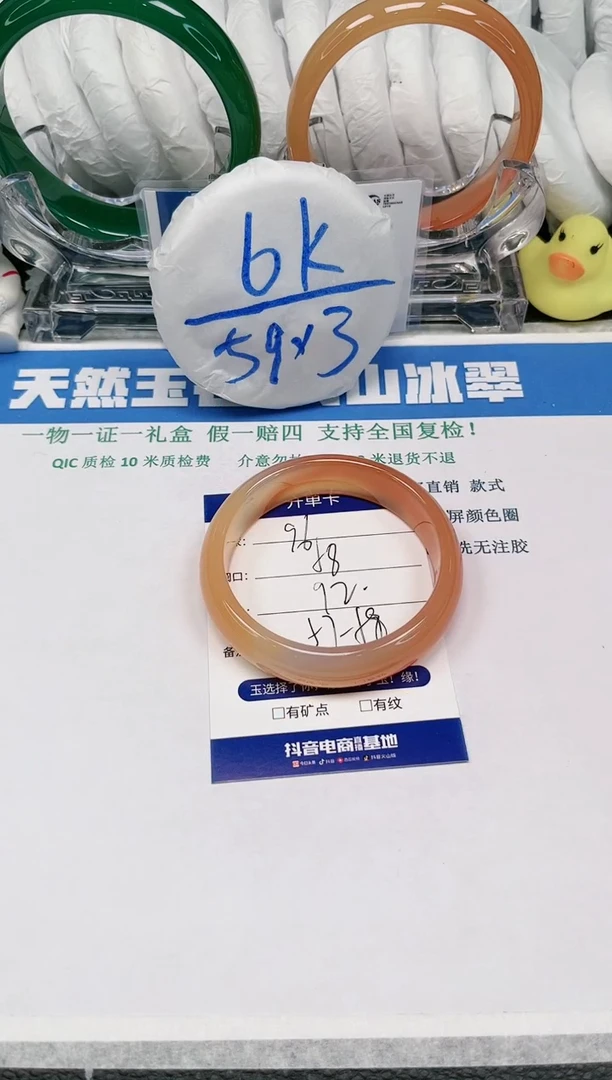 【闪购商品】石英质玉手镯未镶嵌96