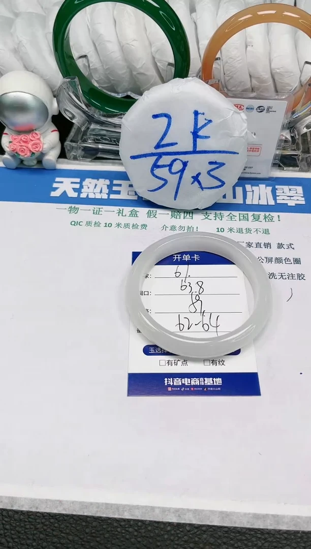 【闪购商品】石英质玉手镯未镶嵌61