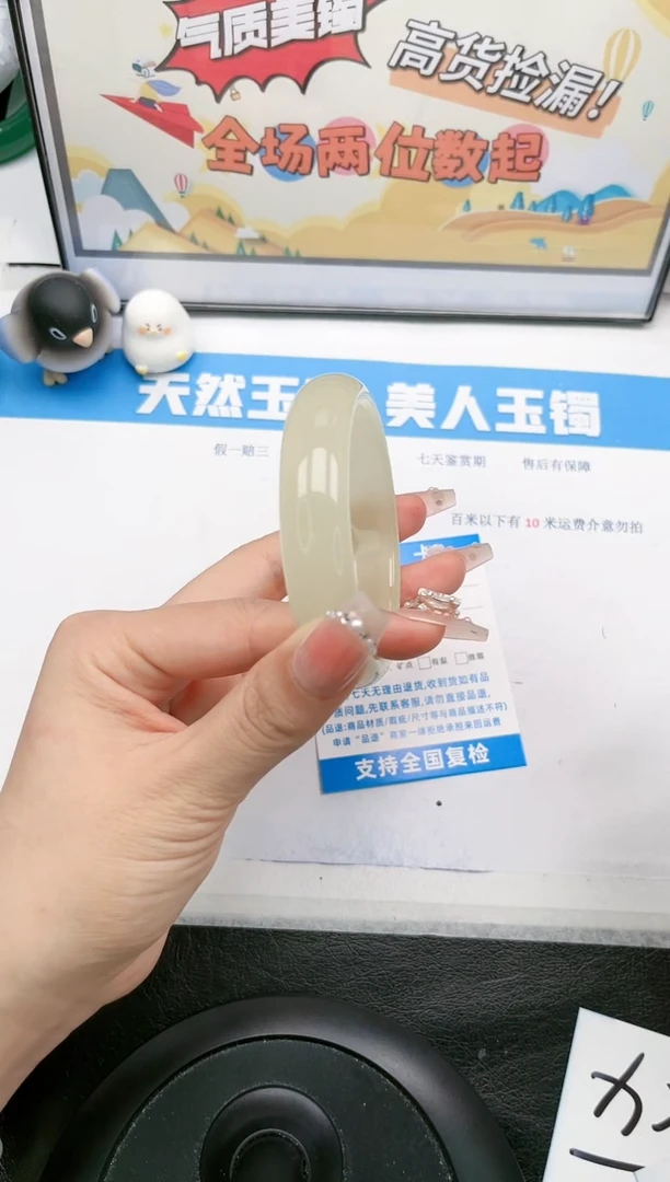 【闪购商品】石英质玉手镯未镶嵌92-58.3
