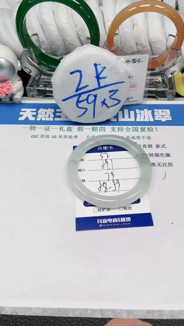 【闪购商品】石英质玉手镯未镶嵌32