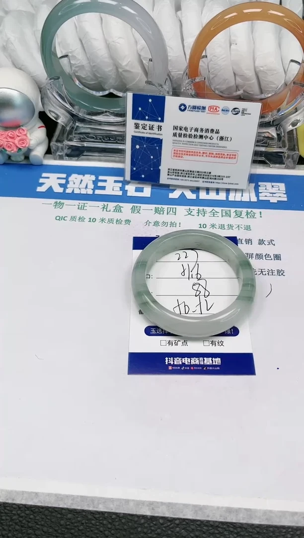 【闪购商品】石英质玉手镯未镶嵌227