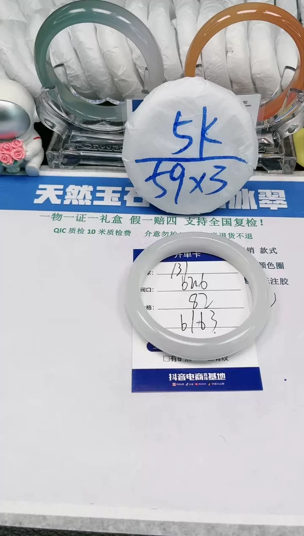 【闪购商品】石英质玉手镯未镶嵌131