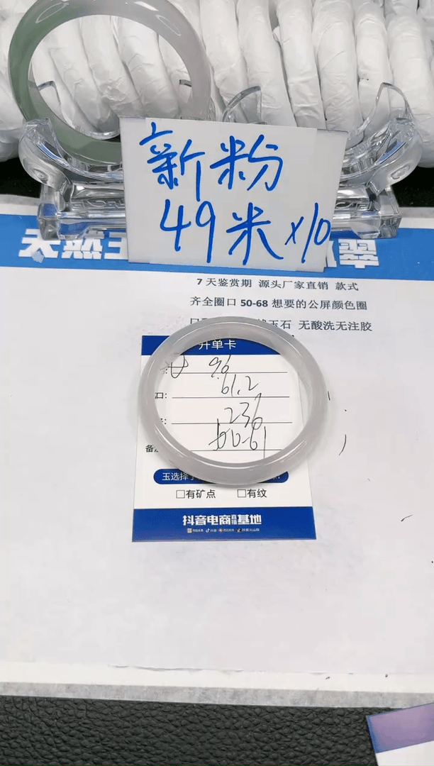 【闪购商品】石英质玉手镯未镶嵌96