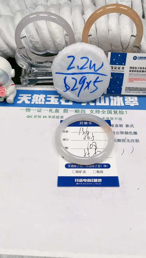 【闪购商品】石英质玉手镯未镶嵌136