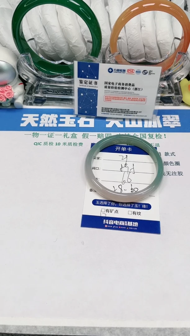 【闪购商品】石英质玉手镯未镶嵌29