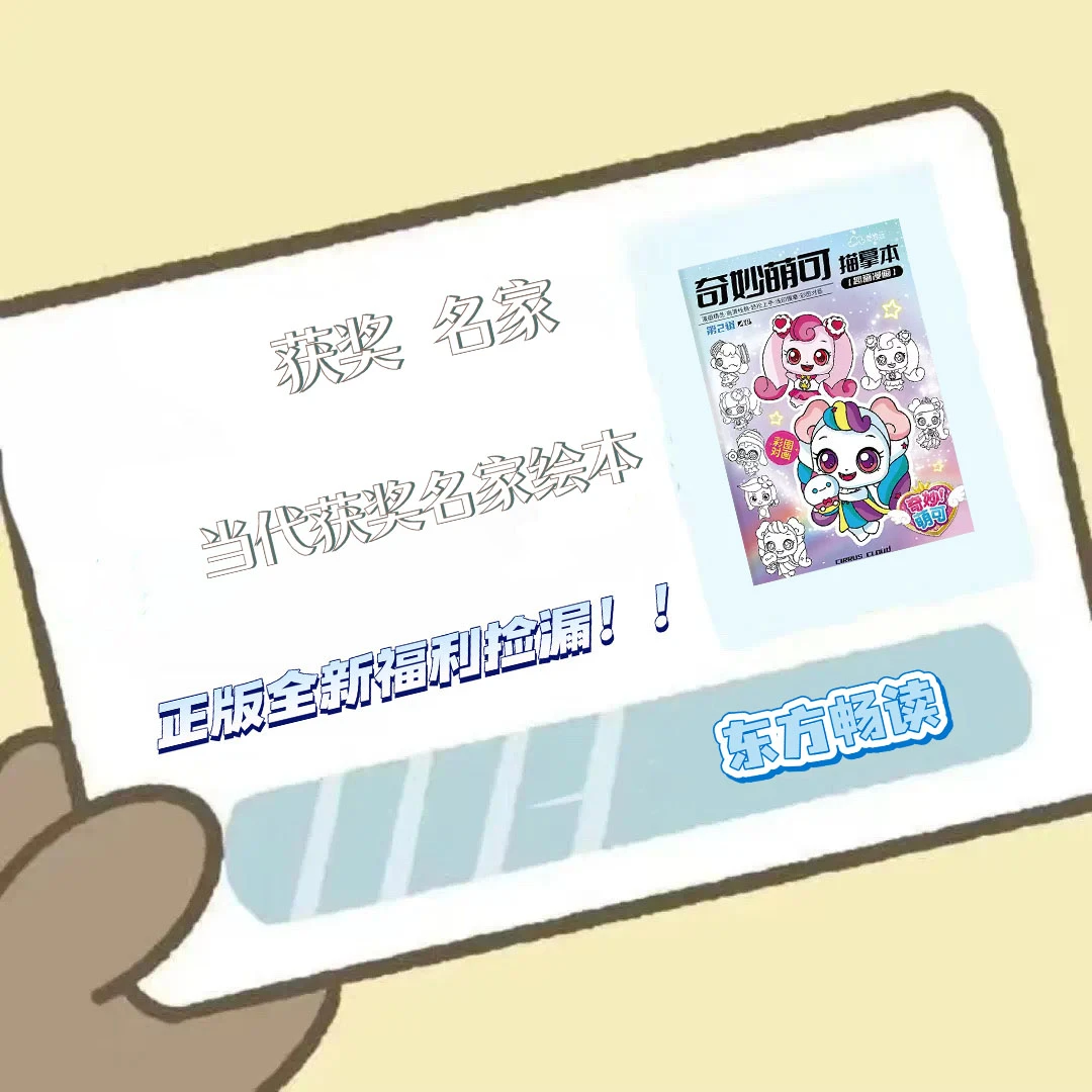 C【全8册】有名师导读2-8岁名家绘本 中国当代获奖名家绘本有拼音