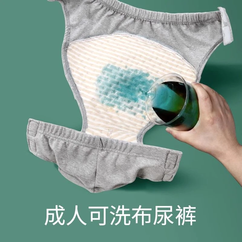 老年人尿失禁内裤睡觉防侧漏透气大码纯棉尿垫可洗换防漏尿床神器