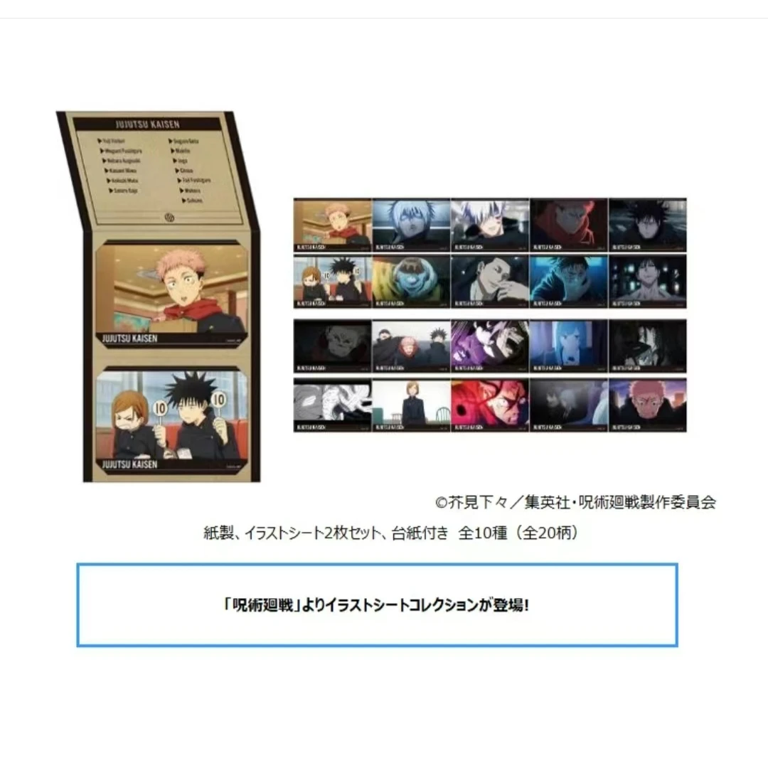 咒术回战 涉谷事变二弹台纸插画风相卡（未成年人禁止下单）