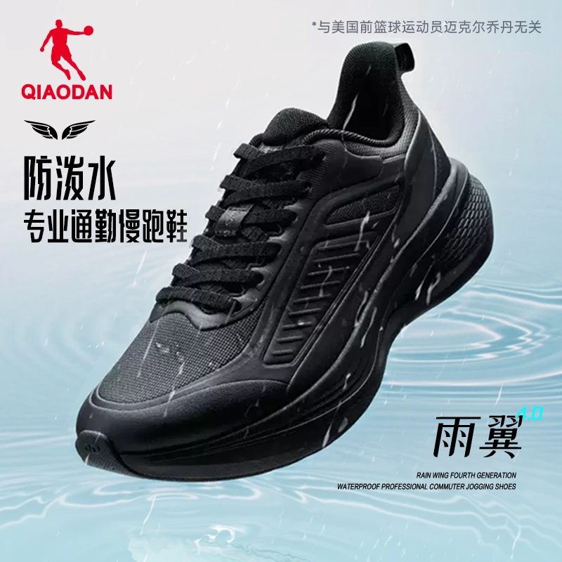 中国乔丹防泼水跑步鞋男运动鞋革面春季防滑轻便舒适跑鞋