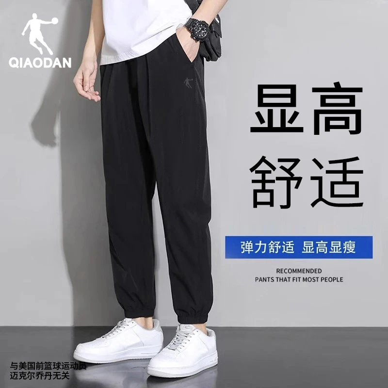 乔丹运动长裤男子休闲薄款冰感透气高弹梭织显高舒适弹力夏款爆款